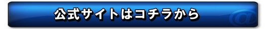 母なるおめぐ実販売サイトへ